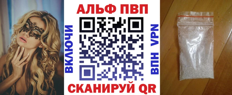 Alpha PVP Соль Ясногорск