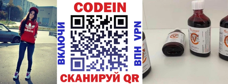 Кодеиновый сироп Lean напиток Lean (лин)  MEGA ТОР  Ясногорск  как найти наркотики 