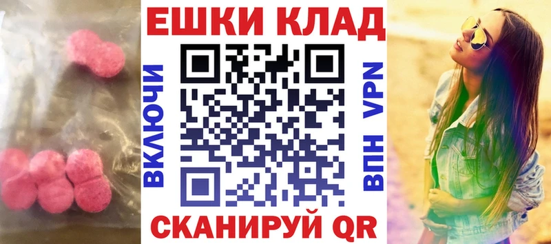 наркотики  Ясногорск  маркетплейс формула  Экстази VHQ 