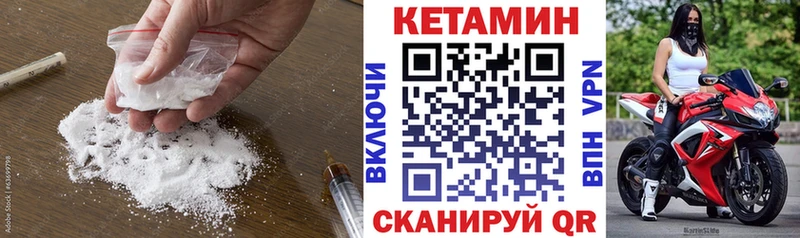 Кетамин VHQ  купить наркотик  Ясногорск 
