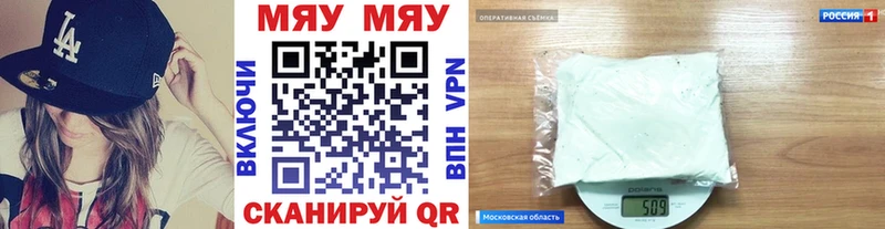 мега ссылки  Ясногорск  МЯУ-МЯУ мука 