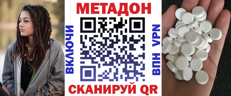 Метадон кристалл Ясногорск
